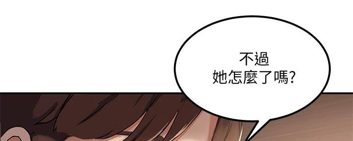 《教授的指导》第4话 第106页