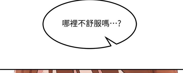 《教授的指导》第4话 第109页