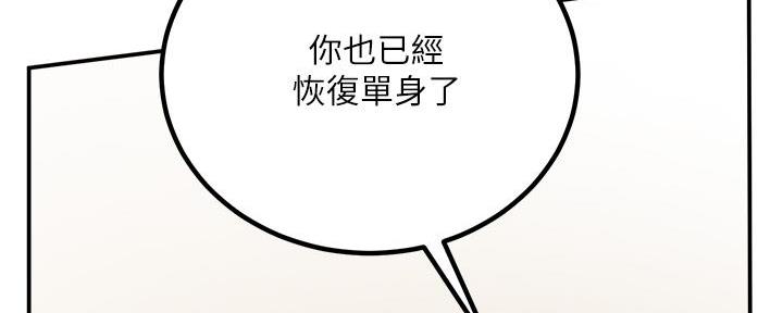 《教授的指导》第4话 第10页