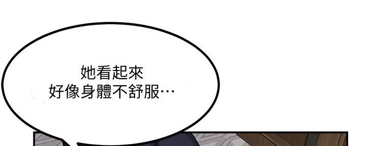 《教授的指导》第4话 第112页