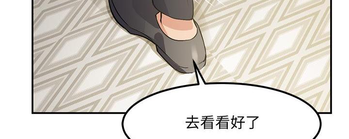 《教授的指导》第4话 第115页