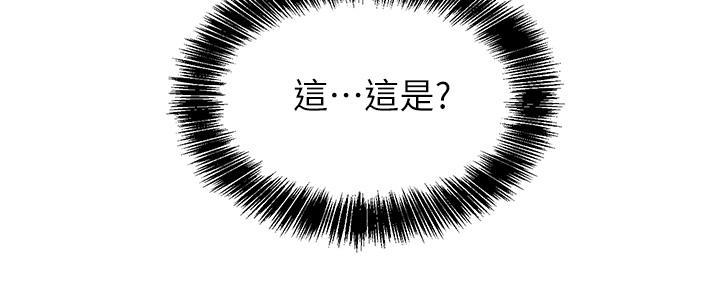 《教授的指导》第4话 第133页