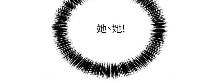 《教授的指导》第4话 第137页