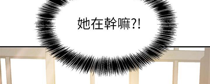 《教授的指导》第4话 第139页