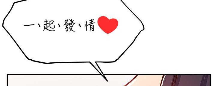《教授的指导》第4话 第16页