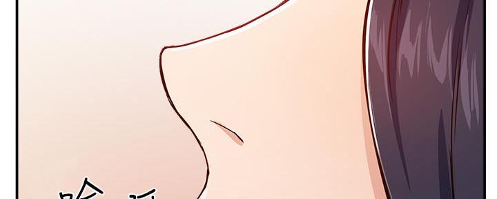 《教授的指导》第4话 第17页