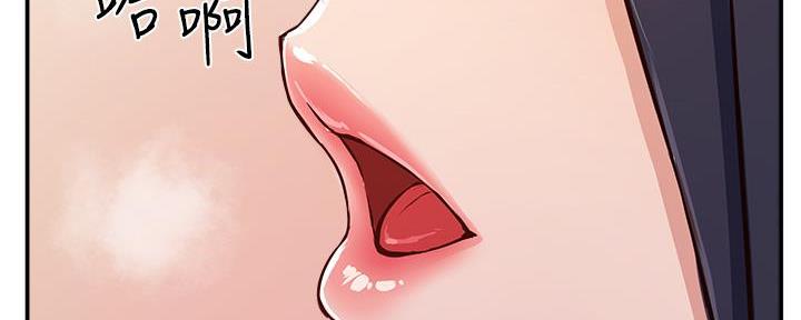 《教授的指导》第4话 第18页
