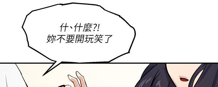 《教授的指导》第4话 第21页