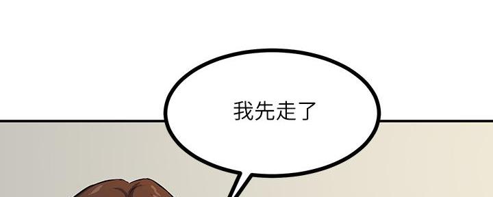 《教授的指导》第4话 第25页