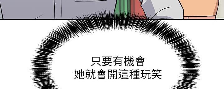 《教授的指导》第4话 第28页