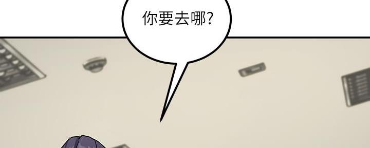 《教授的指导》第4话 第30页
