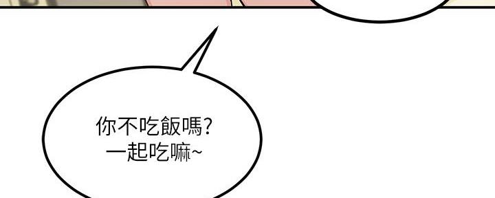 《教授的指导》第4话 第33页