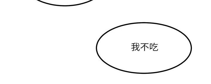 《教授的指导》第4话 第34页