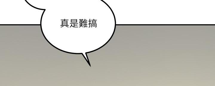 《教授的指导》第4话 第36页