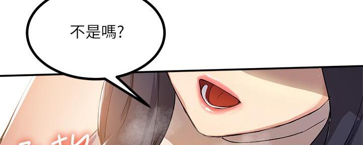《教授的指导》第4话 第3页