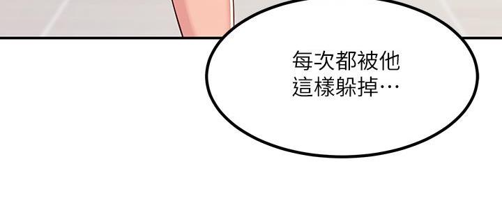 《教授的指导》第4话 第41页
