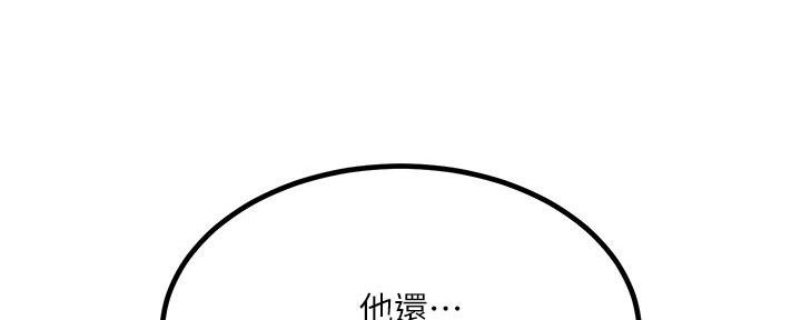 《教授的指导》第4话 第42页