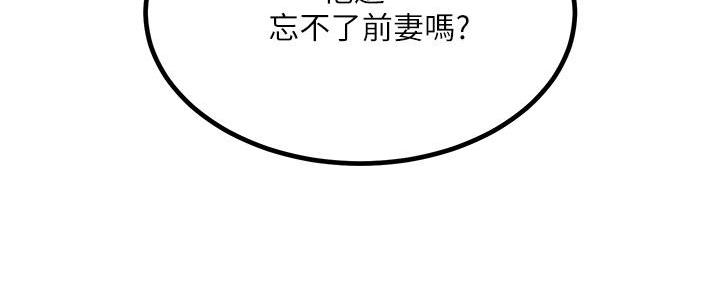 《教授的指导》第4话 第43页