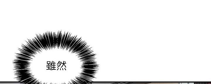 《教授的指导》第4话 第44页