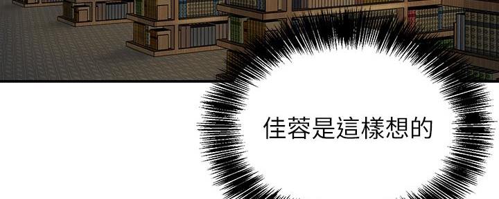 《教授的指导》第4话 第46页