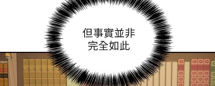 《教授的指导》第4话 第48页