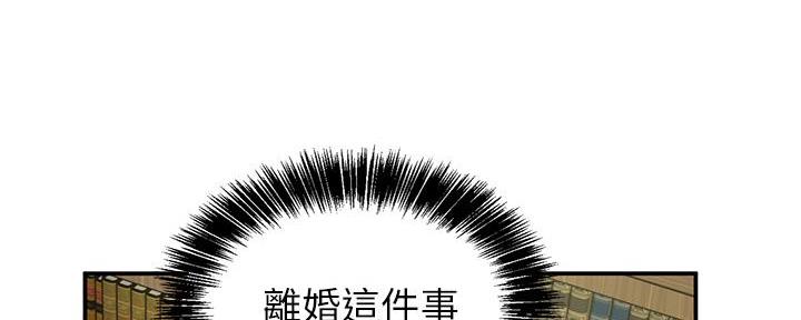 《教授的指导》第4话 第52页