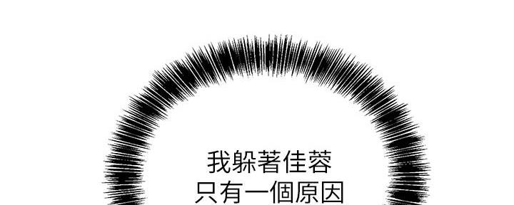 《教授的指导》第4话 第56页