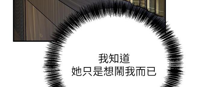 《教授的指导》第4话 第60页