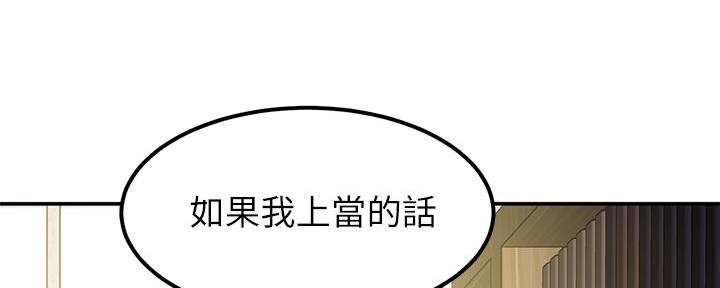 《教授的指导》第4话 第62页