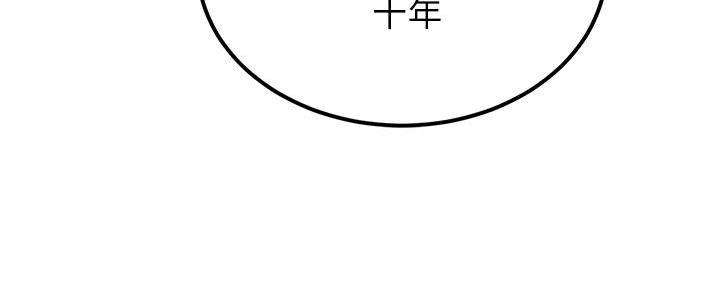 《教授的指导》第4话 第66页