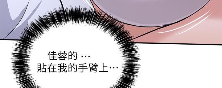 《教授的指导》第4话 第6页