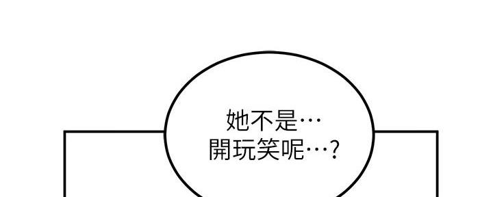 《教授的指导》第4话 第71页