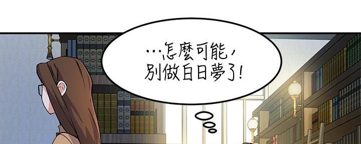 《教授的指导》第4话 第76页