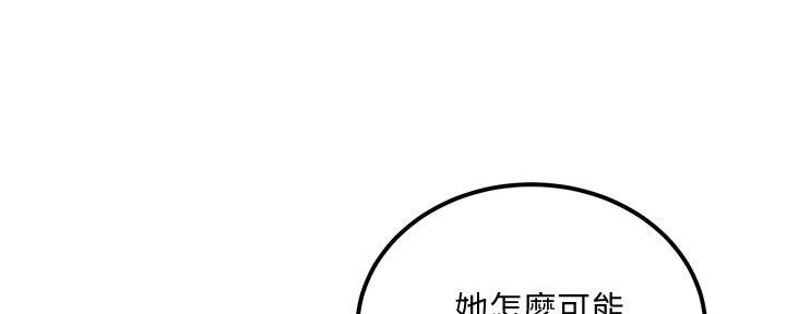 《教授的指导》第4话 第78页
