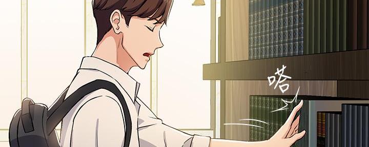 《教授的指导》第4话 第80页