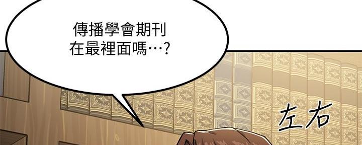 《教授的指导》第4话 第86页