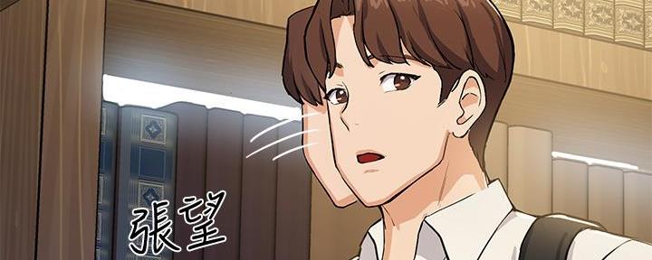 《教授的指导》第4话 第87页