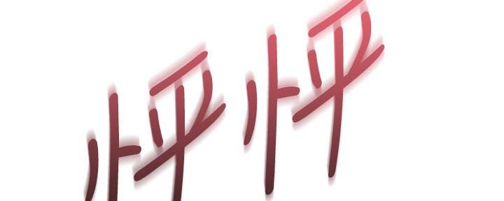 《教授的指导》第4话 第8页