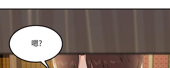 《教授的指导》第4话 第95页