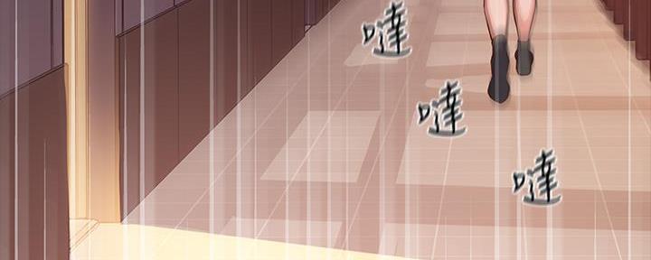 《教授的指导》第6话 第114页
