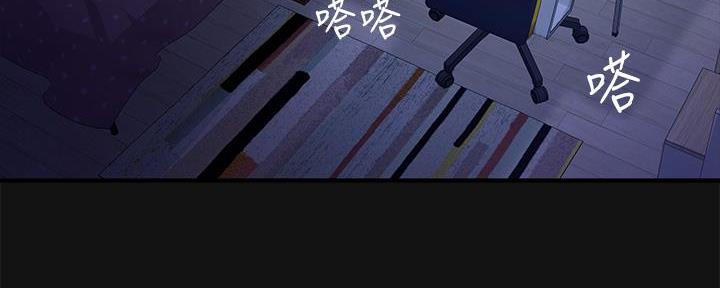 《教授的指导》第6话 第118页