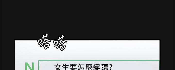 《教授的指导》第6话 第119页