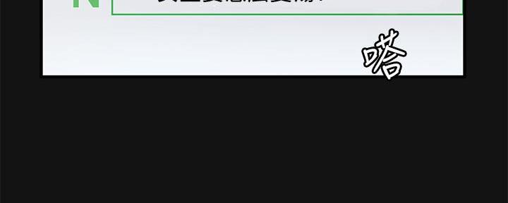 《教授的指导》第6话 第120页