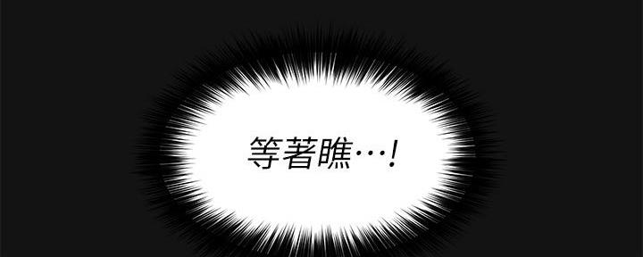 《教授的指导》第6话 第121页