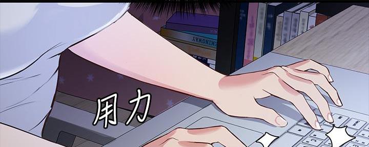 《教授的指导》第6话 第122页