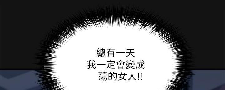 《教授的指导》第6话 第124页