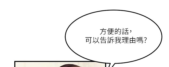 《教授的指导》第6话 第16页