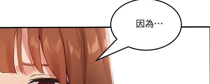 《教授的指导》第6话 第20页