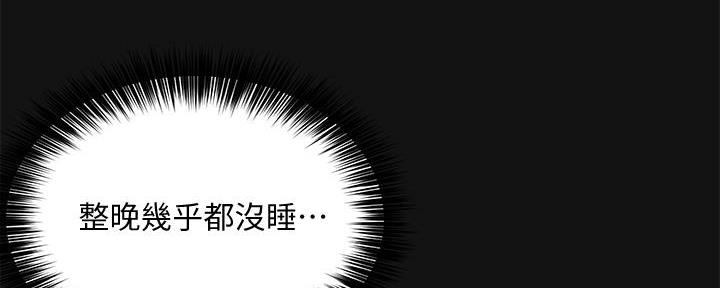 《教授的指导》第6话 第36页