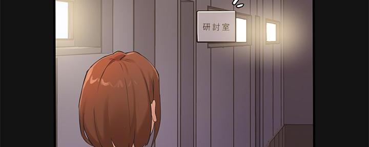 《教授的指导》第6话 第40页
